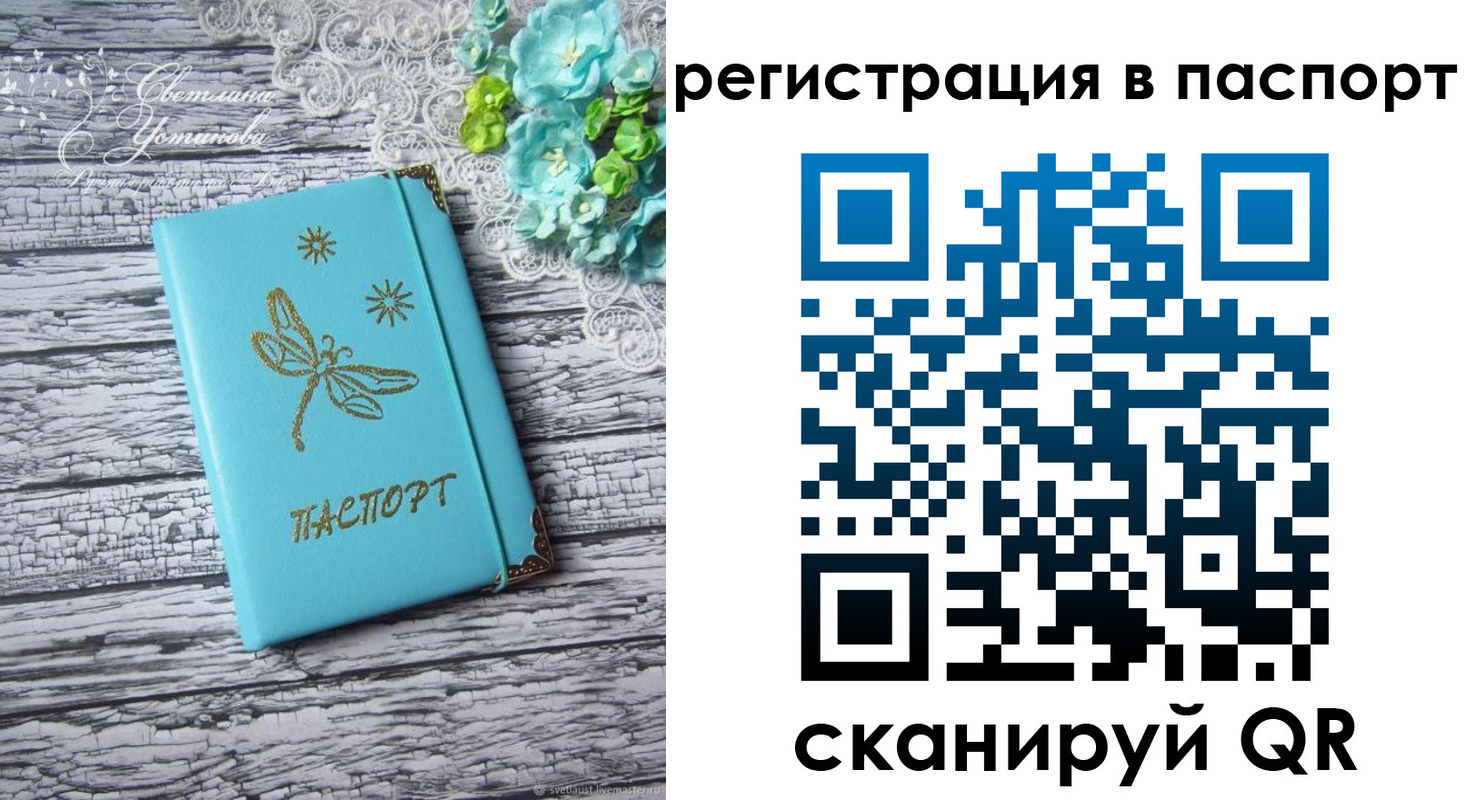 прописка в квартире в Константиновске