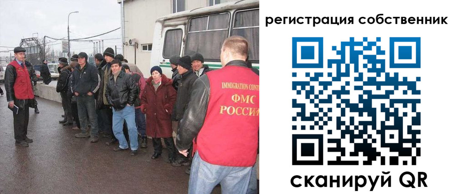 миграционный учет в Константиновске