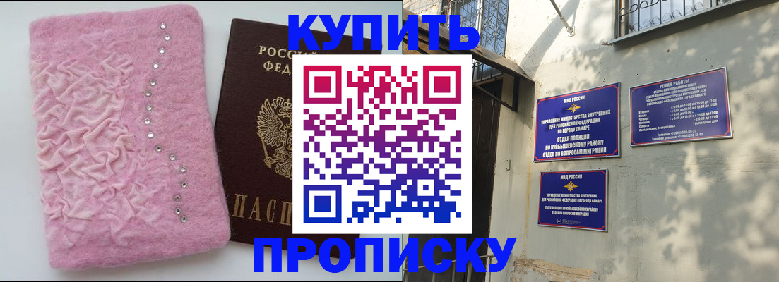 временная регистрация для школы в Константиновске