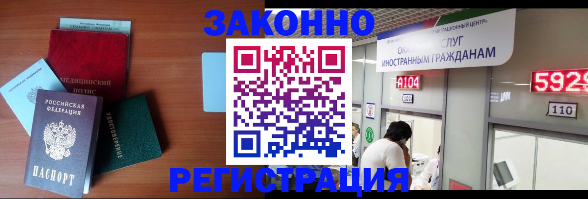 прописка гарантия в Константиновске