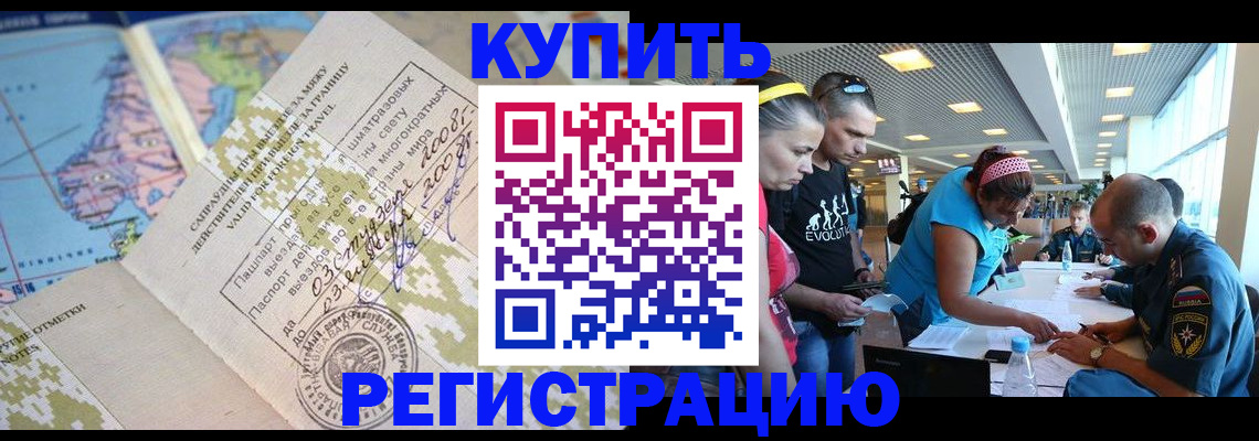 регистрация для дет. сада в Константиновске