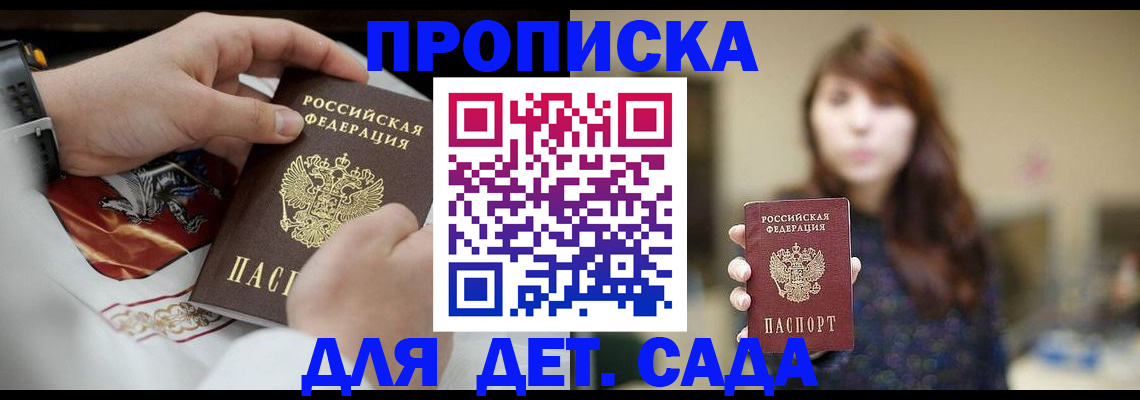 регистрация в Константиновске