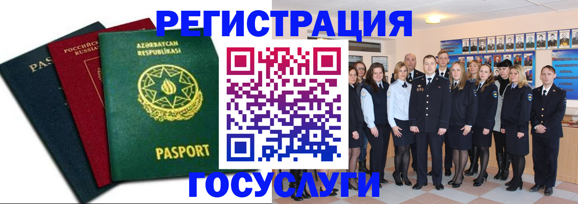 прописка в квартире в Константиновске